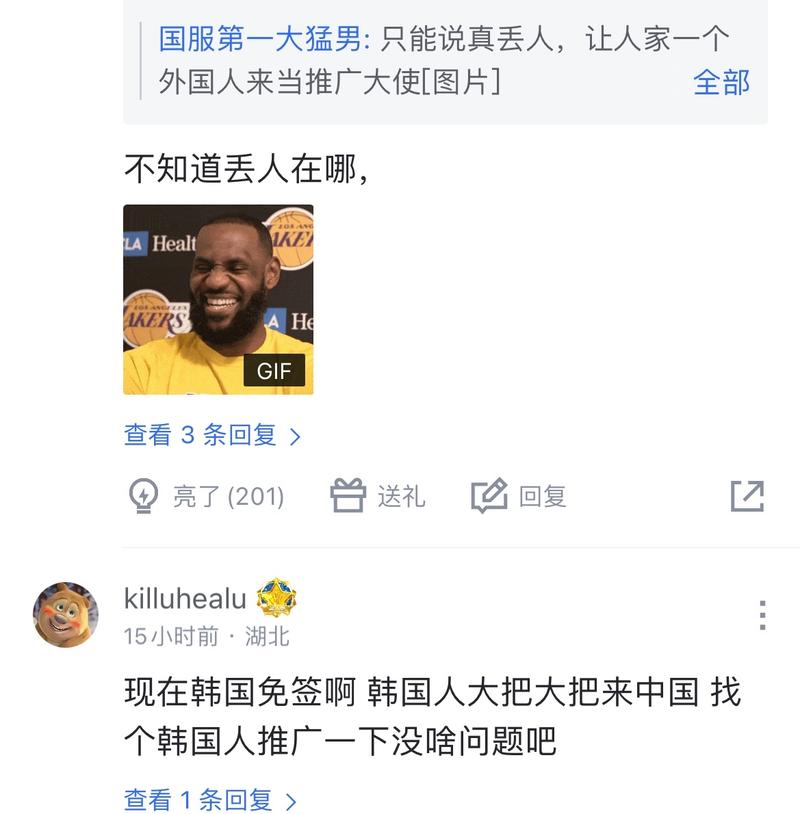 桑乔转会曼