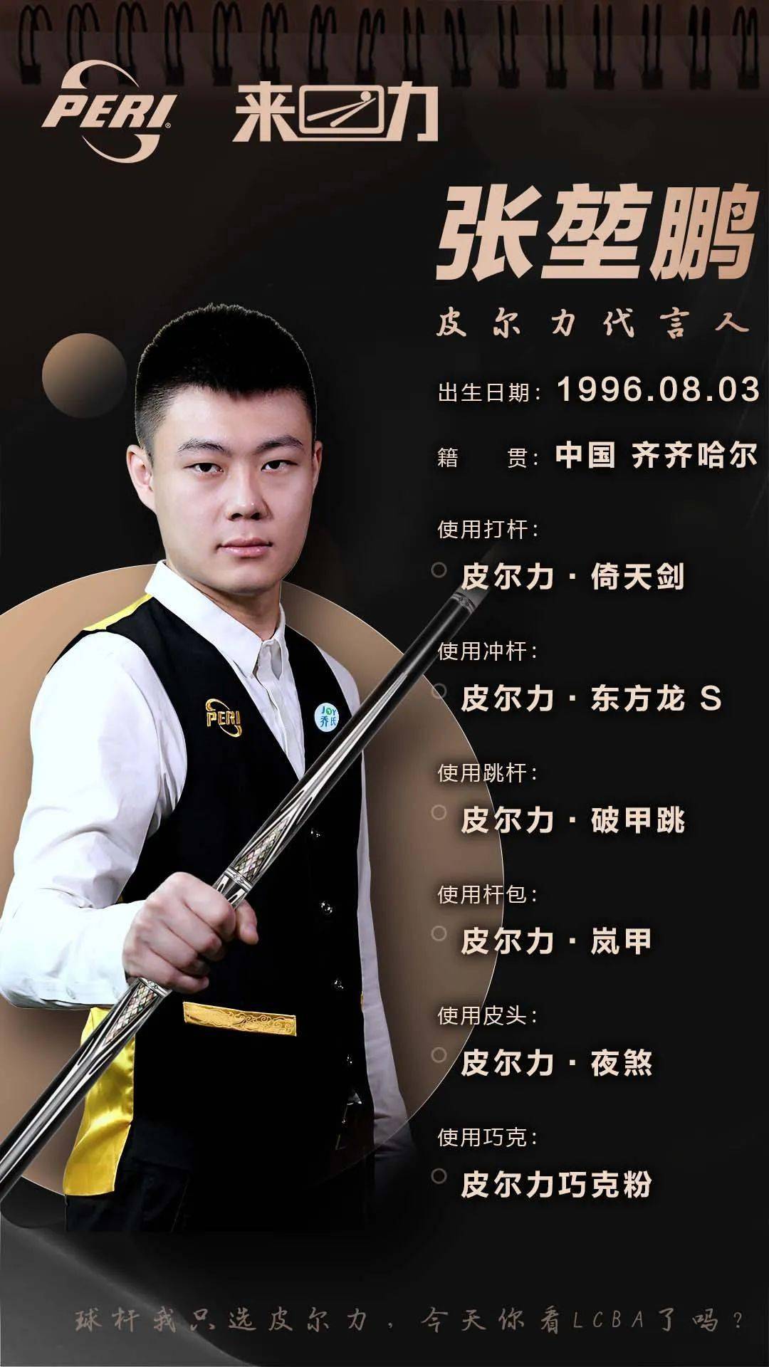 日本队依靠 日本队依靠