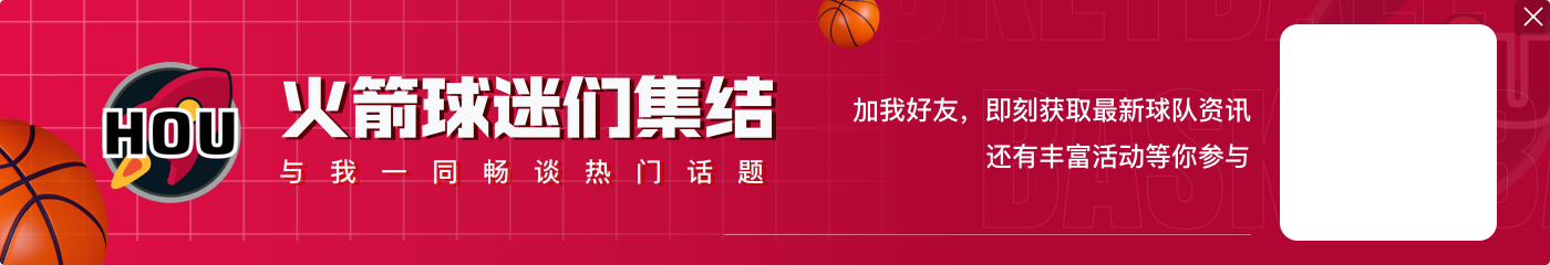 船记：绿军最后连丢13个3分 但这并不像抢七连丢27个3分那么糟糕