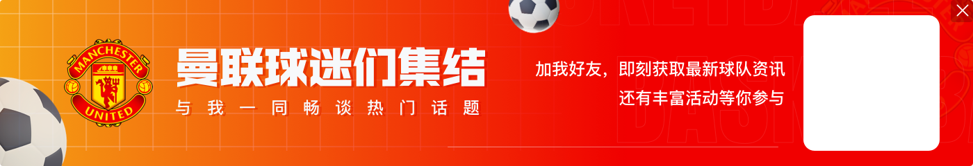 哈格里夫斯：拉什福德会喜欢阿莫林战术体系，加纳乔会有出色发挥