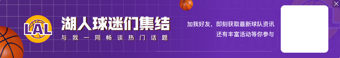 骄傲了？🤔湖人开局3连胜后近5战1胜4负 后续将迎来3连主场