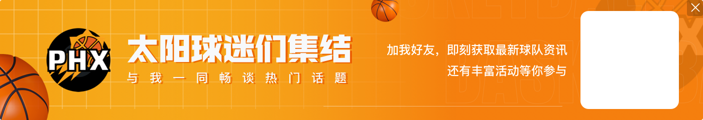 NBA杯关键战！杜兰特下半场没有首发 在更衣室治疗脚踝